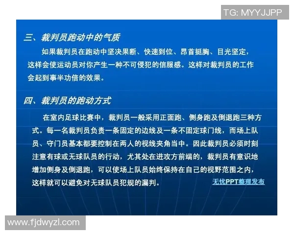 五人制足球比赛规则详解及注意事项解析